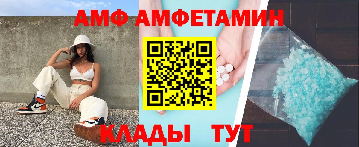 АМФ 98%  Вход с VPN  АМФЕТАМИН  Новошахтинск 