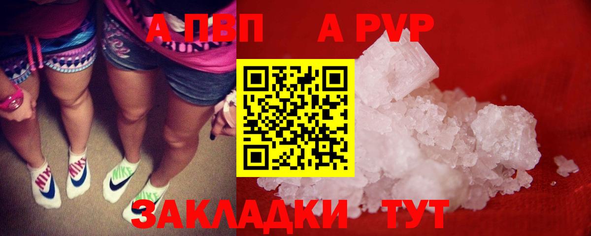 Alfa_PVP  наркотики  Вход с VPN  Новошахтинск  А ПВП кристаллы 
