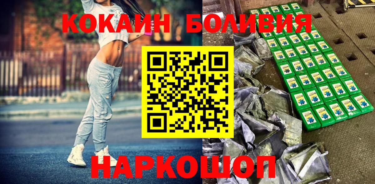 Новошахтинск  продажа наркотиков  КОКАИН Перу  Вход с VPN  Cocaine FishScale 