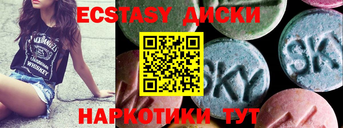 Ecstasy 280мг  ЭКСТАЗИ 99%  Вход с VPN  это как зайти  Новошахтинск 