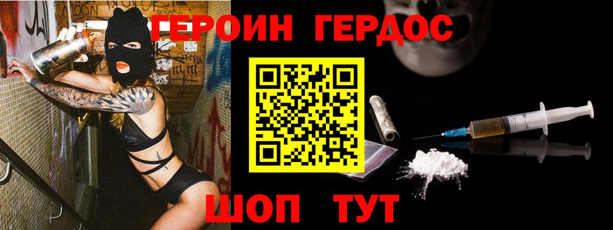 ГЕРОИН Афган  Вход с VPN  Новошахтинск 