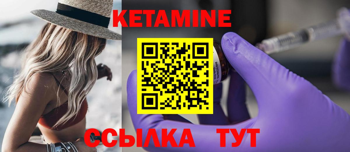 Кетамин VHQ  Вход с VPN  КЕТАМИН ketamine  Новошахтинск 
