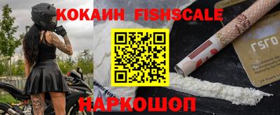 кокаин VHQ Ставрополь