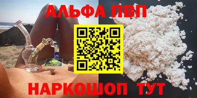 кокаин VHQ Ставрополь