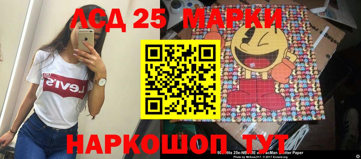 Лсд 25 экстази ecstasy Новошахтинск