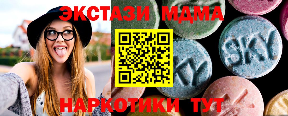 Новошахтинск  МДМА crystal  MDMA молли  MDMA  Вход с VPN 