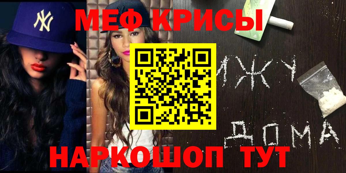 Меф мука  МЕФ  Меф mephedrone  Меф  Новошахтинск  Вход с VPN 