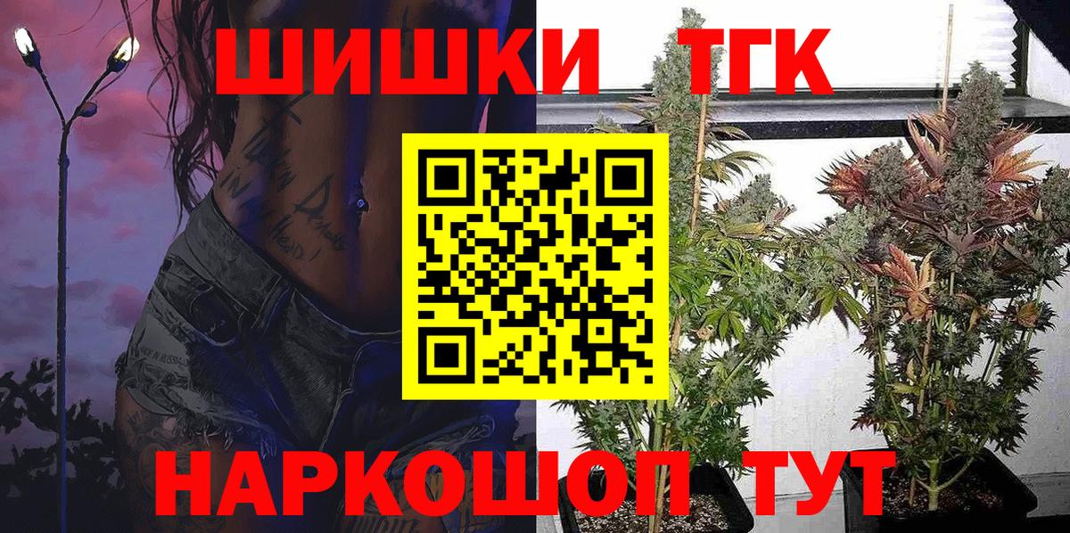ГАШИШ  Кодеин  Меф кристаллы  Вход с VPN  Марихуана  Новошахтинск  MDMA 